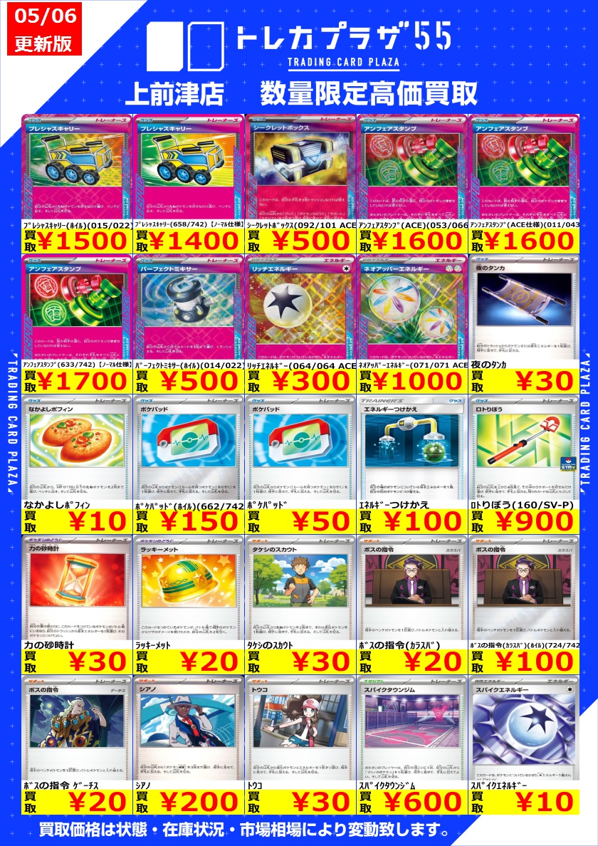 ポケカ】＃大須 ＃名古屋
