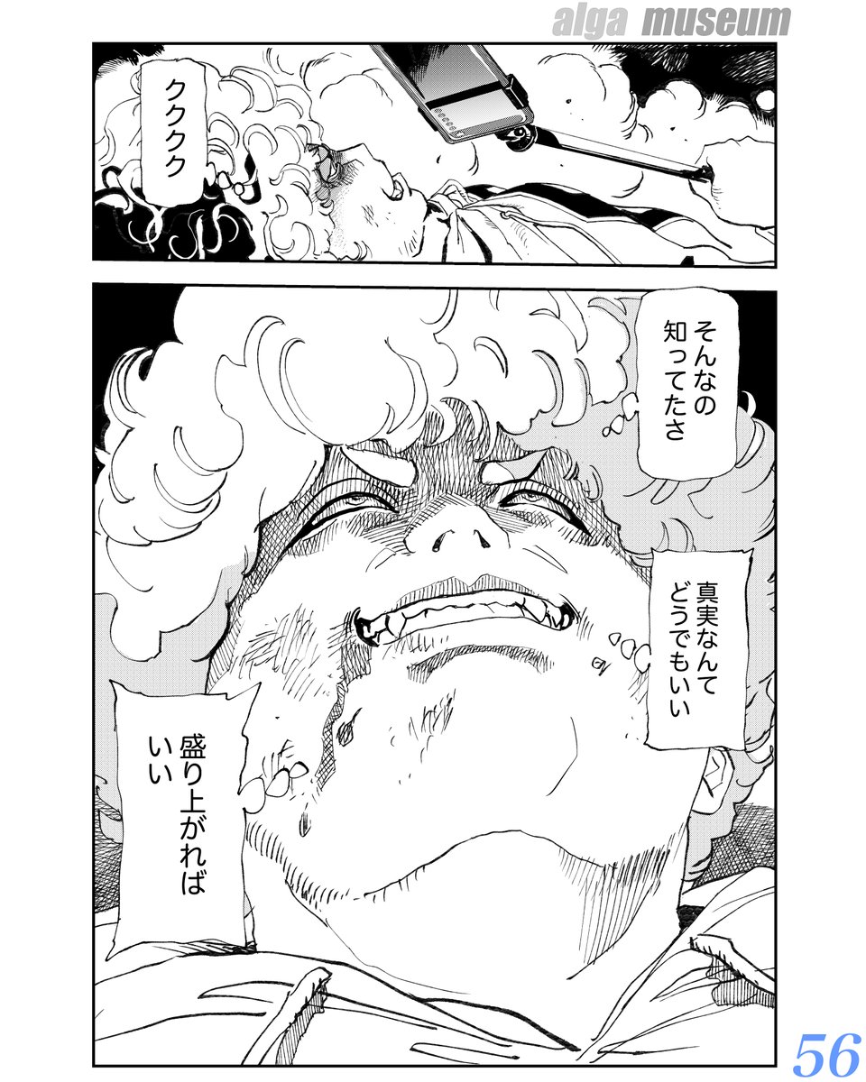_alga's tweet photo. #セーラー服騎士 #週刊少年ジャンプ #グランドジャンプ

「 その距離、もう逃げられないよ♡ 」

舞って!セーラー服騎士（ナイト）　星舞う学園
『 第 2 話 バズる正義 』

P 56 https://t.co/vxW6PTLOWl