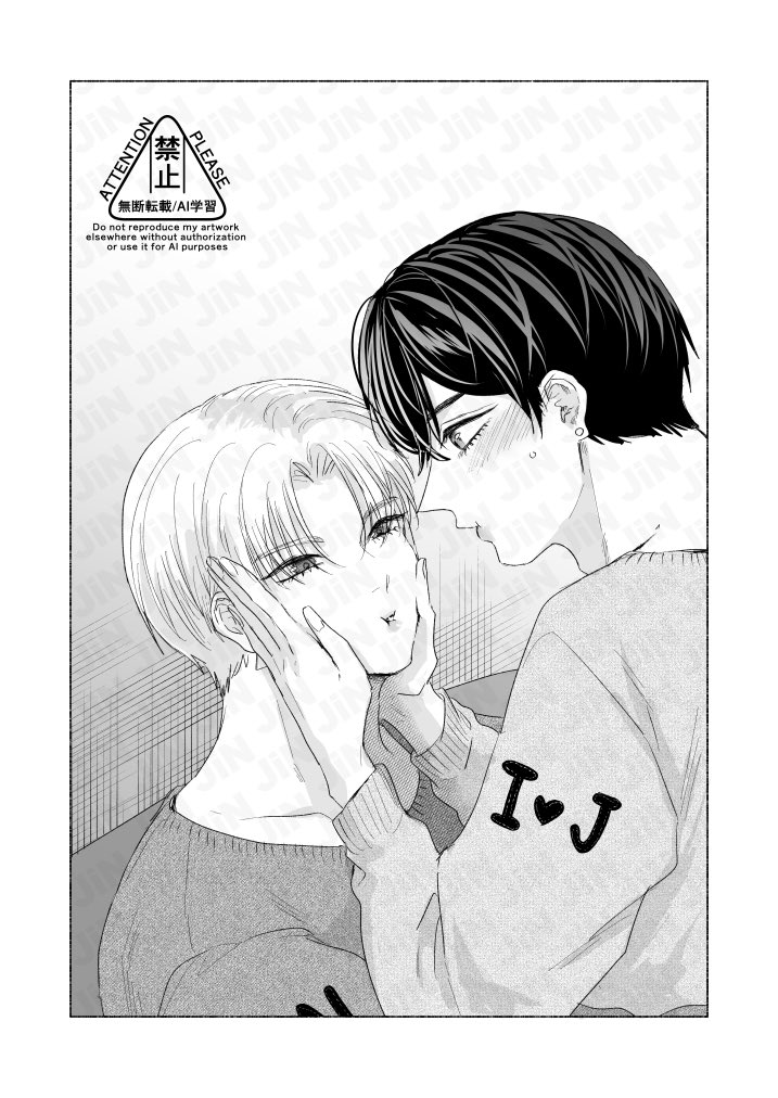 キュートアグレッション返し
火に油 説
#キスミークライング #創作BL 