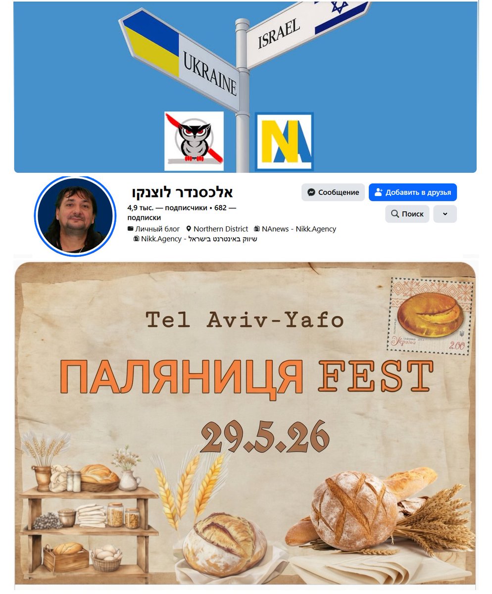Леонид Коган 🇮🇱 tweet media