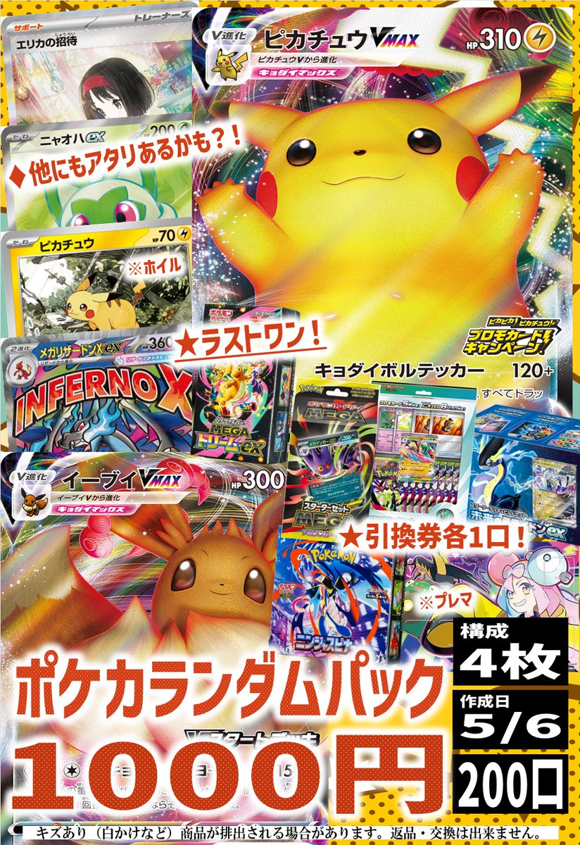 ポケモンカードゲーム　1000枚＋おまけ 大量まとめセット販売　ポケカ ポケカ #ポケモンカード #ポケモンカードゲーム ポケカ 1000円ランダム