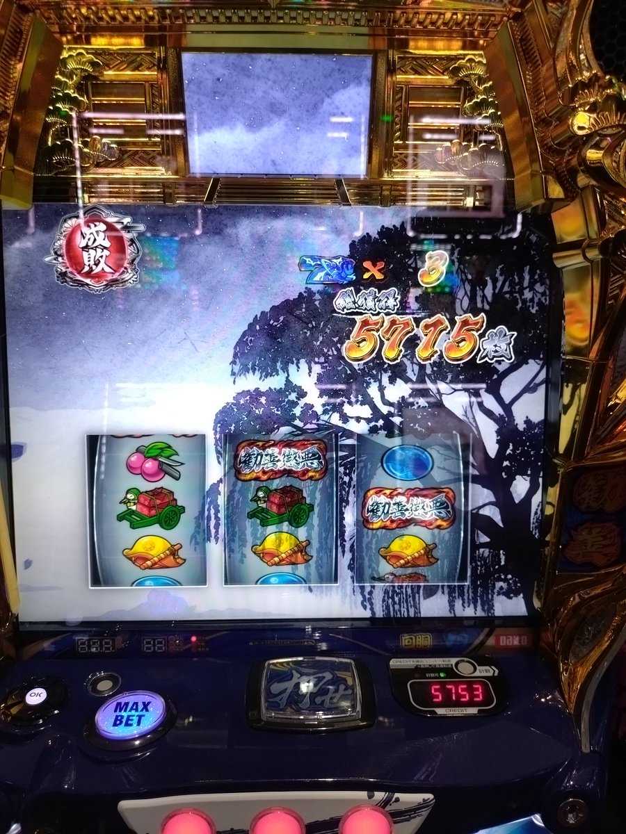 NbenGame's tweet photo. 真打吉宗、初打ちでビッグ引いた。
1G連、引き戻しありの3回。
エンディング出なかったから設定据え置きかなと。少しのまれたけどプラスで帰宅。もう打たないかな。また出る気がしないw https://t.co/omEpATRHCu