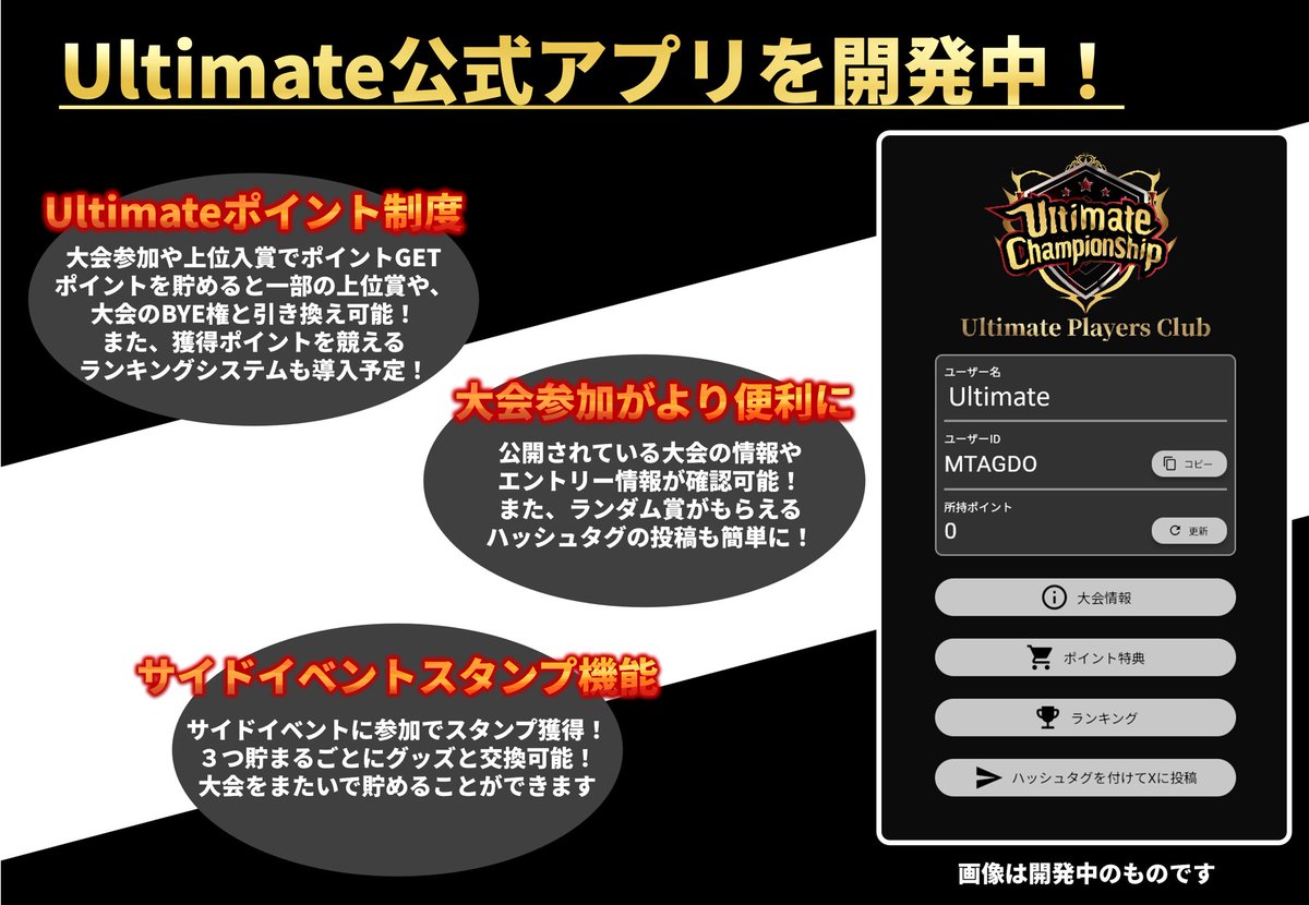 Ultimate【Vanguard】 tweet media