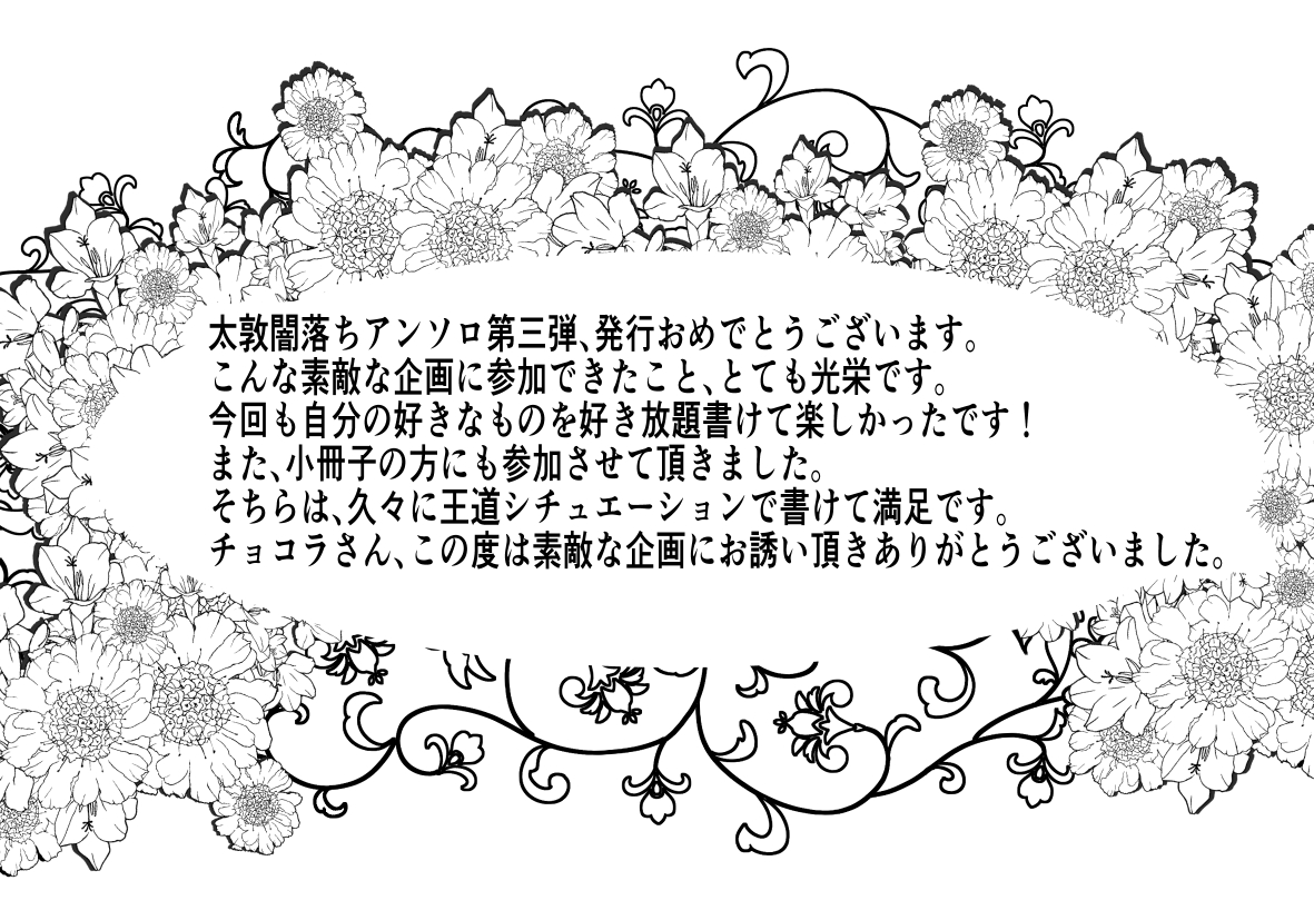 お詫びと訂正】 この度、アンソロジーにご参加いただいたオレンジBOX様