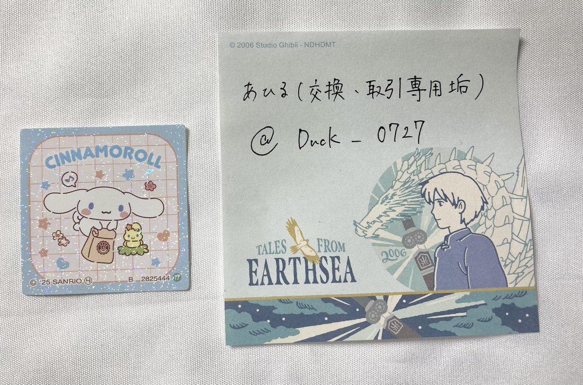 あひる （交換・取引専用垢） tweet media