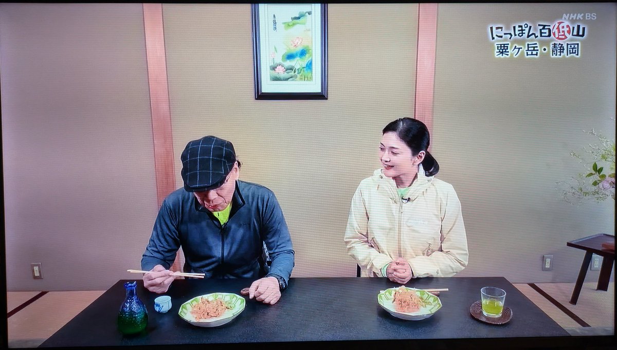 shimaao's tweet photo. 録画したNHK『にっぽん百低山』の粟ヶ岳の回を観た。番組の〆に下山した吉田類さんと田中道子さんが桜海老と新茶の掻き揚げに舌鼓を打っていたお店が店名の紹介が無かったのだけど、観てすぐ妻の人が「ここむとうじゃない？掛茶料理の」と指摘。そう言われれば店構えがそうみたい。よく判ったなぁ。 https://t.co/AXxsrPFFdi