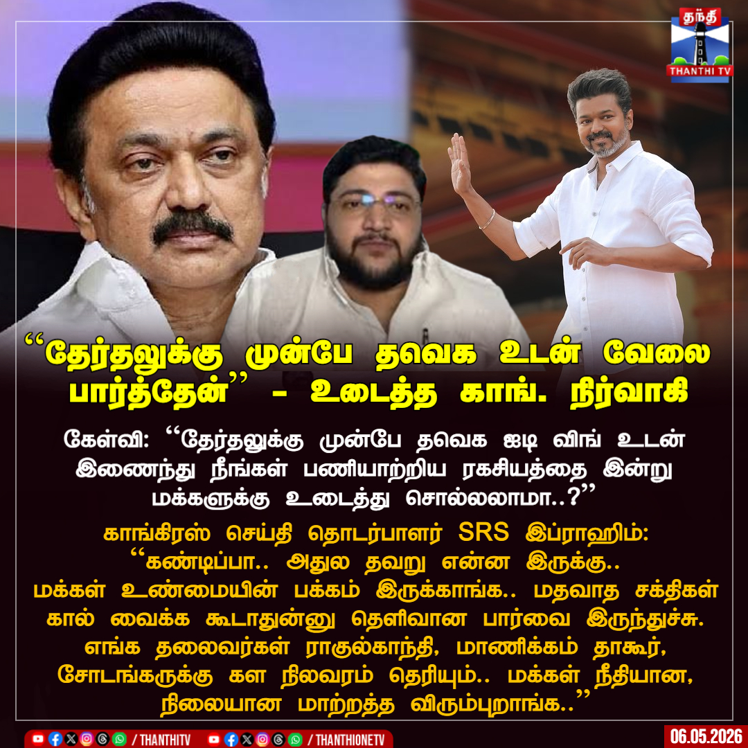 Thanthi TV tweet media