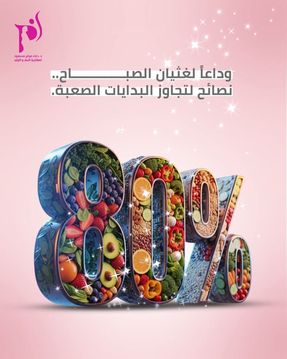 Dr Doaa Awad Massoud د.دعاء عوض مسعود tweet media