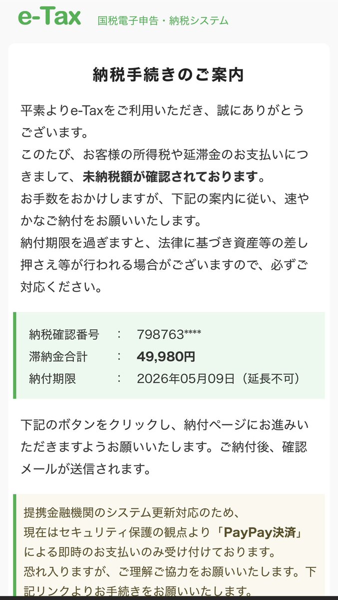これは騙されるって！！

危なかった

皆んなも気をつけよう！
