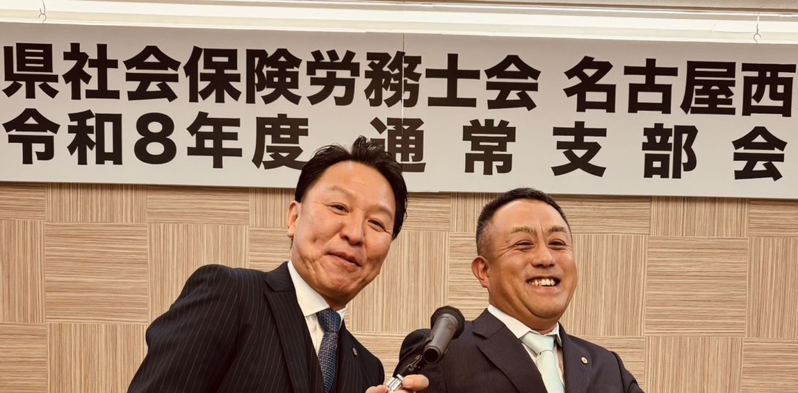 愛知県社会保険労務士会(公式) tweet media