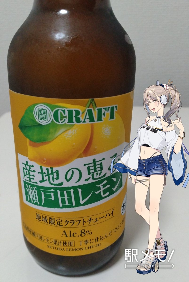 さっそく🍋🍋🍋