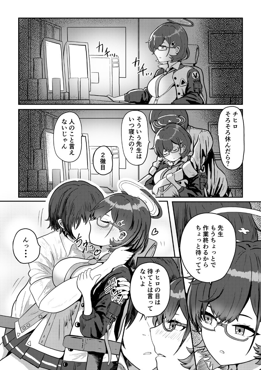 Jump_Step_99's tweet photo. #ブルアカ
#絵柄が好みっていう人にフォローされた��
続きは以下から！
https://t.co/lOLmdtX024 https://t.co/F0OhykX9oB
