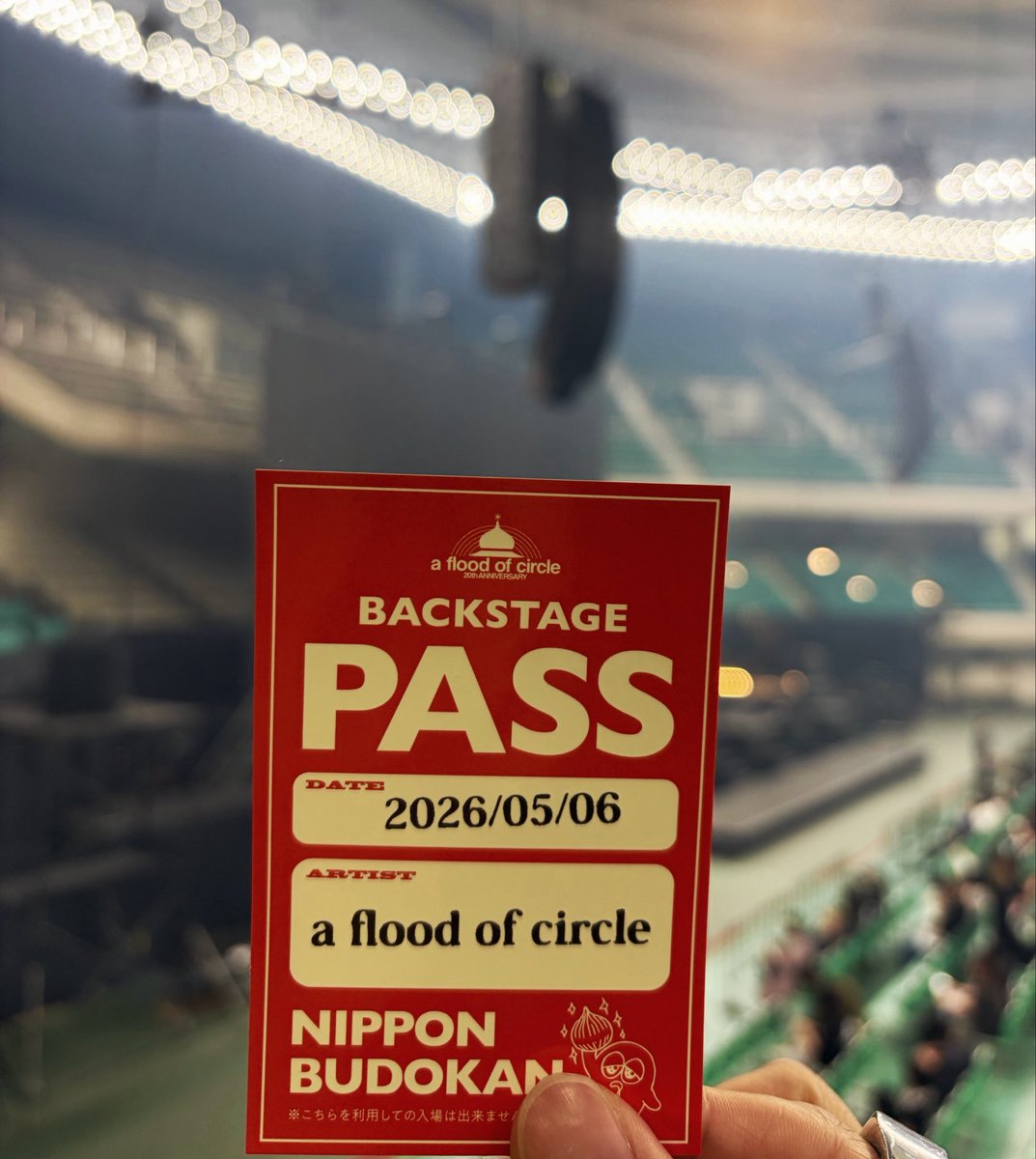 未開封 武将 双六 パンクとロックンロールを愛する全ての人々へ 帯、ステッカー付 未開封 武将 双六 パンクとロックンロールを愛する全ての人々へ 帯