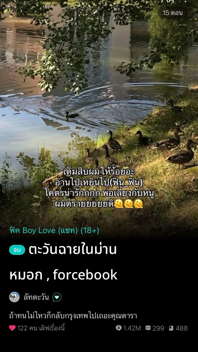 ชานม🎀🫧 tweet media
