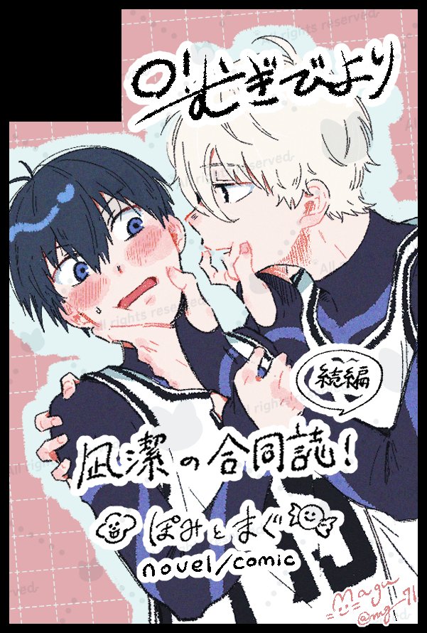 まぐ𓂃✍︎ tweet media
