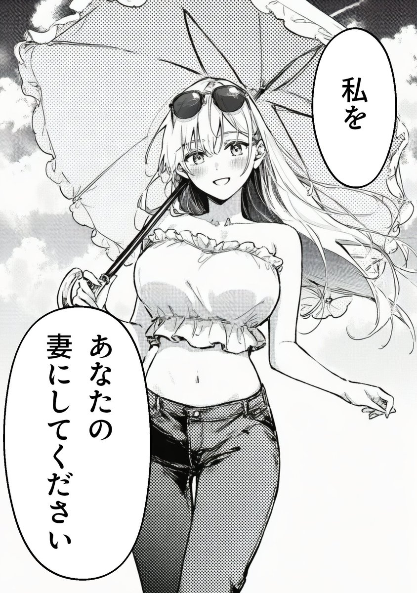 雪女のプロポーズ(2/3) 
