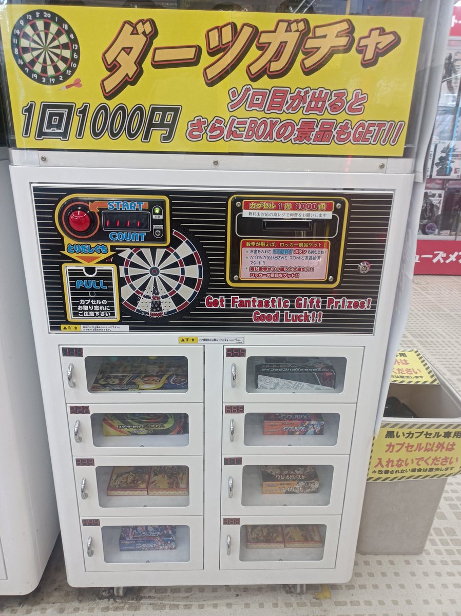 ドラマ淵野辺店【トレカ専用】 tweet media