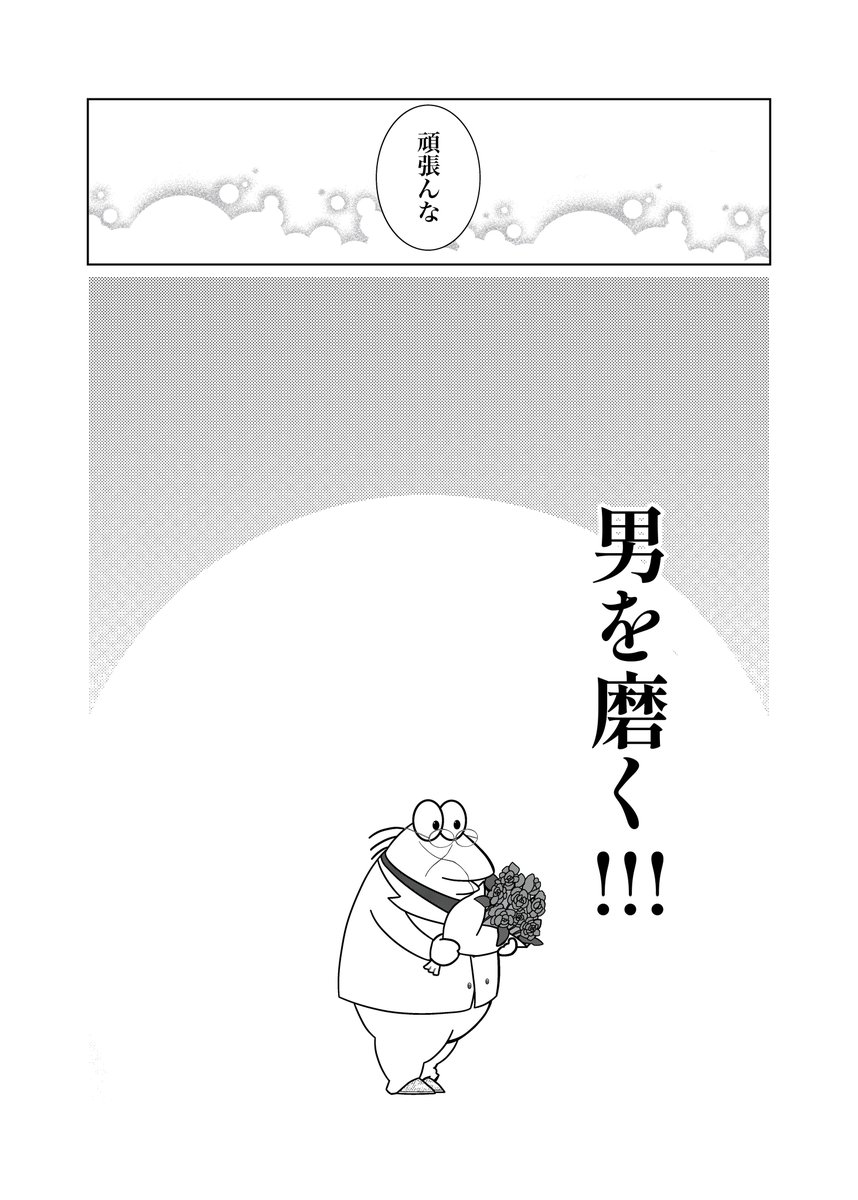 早贄 tweet media