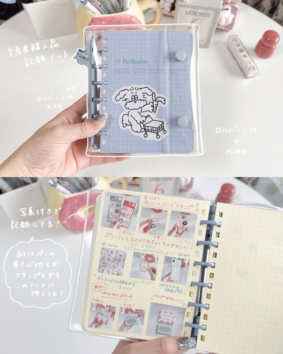 Yura¦かわいい文房具 tweet media