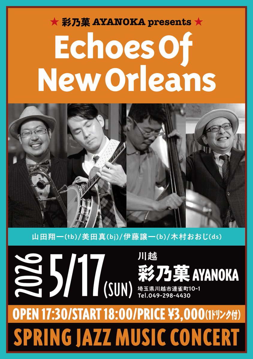 junjioji's tweet photo. LIVE情報
5月
7(木)渋谷 琥珀 w/出口優日 Joe Boga
9(土)日吉 ワンダーウォール w/GOMB
17(日)川越 彩乃菓
22(金)浅草 HUB w/Joe Newman Tribute Band
6月
14(日)~21(日)吉祥寺シアター「豪華客船タイクツニック号沈没」
24(水)神保町 On A Slow Boat To w/ジャズ紳士会
25(木)下北沢 こぶたや w/GOMB https://t.co/s3EBqjBHrP