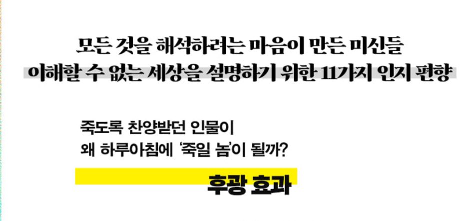 작년에 읽었던 이 책이 요즘 더더 생각난다
책이 일단 재밌었고 특히 첫 챕터부터 어떤 유해한 존재들이 생각났으며 나는 어떤가 돌아보고 앞으로 가야할 길이 확실해졌다