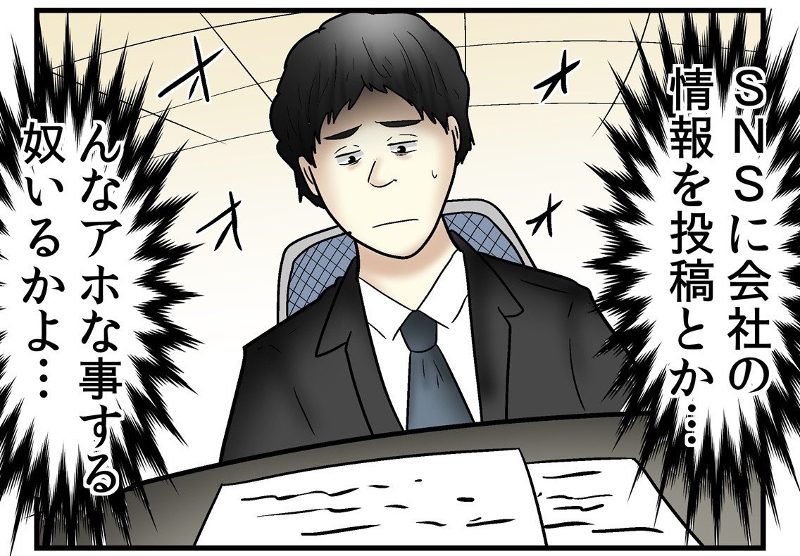 今回の話の続き、第5話はこちらから先読みできます!コンプライアンス研修を受けたのに、、?

https://t.co/wCgtNrt011 