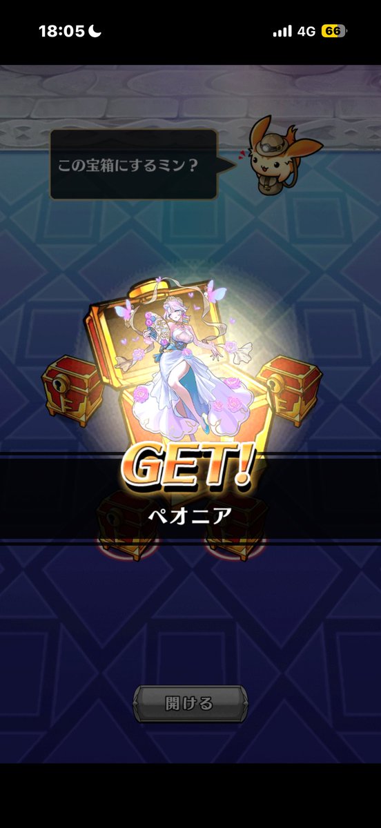 わさび ユニゾンリーグ tweet media