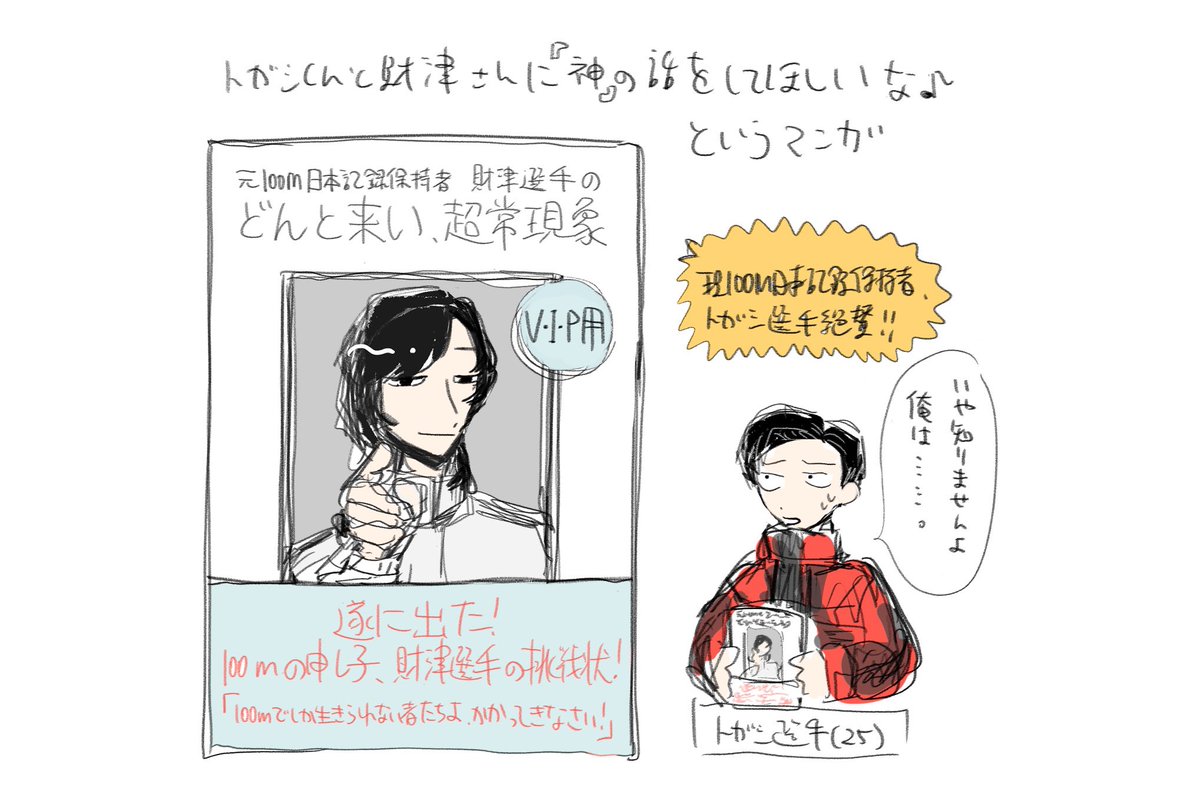 booreidesu's tweet photo. 本日は弊スペースに立ち寄ってくださりありがとうございました！差し入れまでくださりありがとうございます。大変にいただきます…😭
新刊についてはシールは無くなりましたがイラスト本はboothでペー��ー等つけて週末以降頒布予定です。

画像は出なかった無配です。いつか描けるといいね🎶 https://t.co/0VP2ZYD1rX