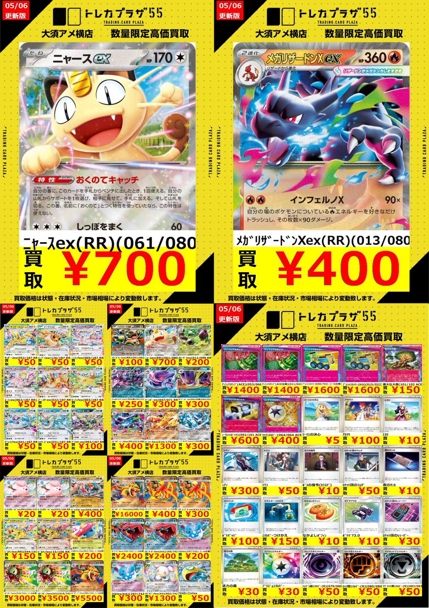 ポケカ】【#ポケモンカード】 🔥ポケカ汎用WANTED更新しました