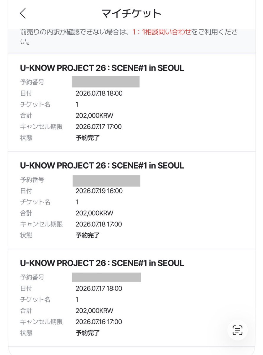 席を選ぶ余裕は全くなかった！！！ #UKNOW #유노윤호 #TVXQ! #동방신기