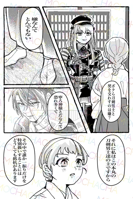 サンプル(2/2)
ごけさに
女審神者
→ 