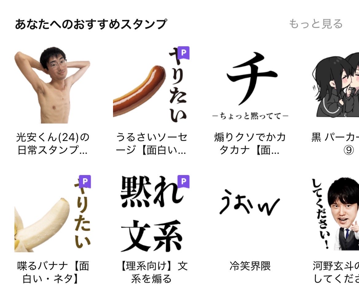 tomasu165's tweet photo. 公式に変なスタンプおすすめされます https://t.co/k8bgwKEvoa