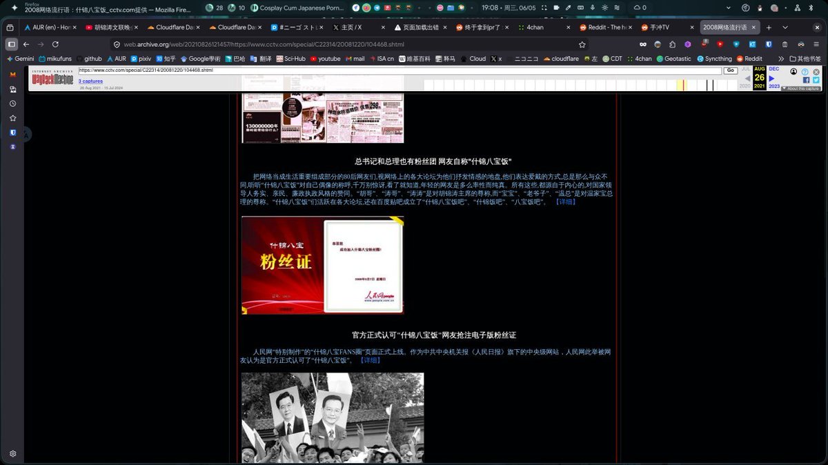 duck090506's tweet photo. @G4e8qcphmW76425 事实上胡的任期中就有一堆胡温的偶像粉&amp;颜值粉了，都是大大方方发的。 https://t.co/NY6YsWXTLv