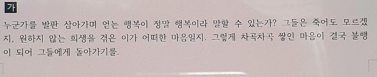 귭맄 삼체 포타 콘티를 발견함....

규빉, 나 좀 죽여줘
그리고...
나 좀 사랑해줘
나는 너를 사랑해서 여기까지 왔어. 내 외로운 삶에 말을 걸어줘서, 그래서, 그것 때문에 나는 너에게 비정상적으로 빠져들어서.
규빉도 나를 사랑해줘
//
누군가를 발판 삼아가며 얻는 행복이 정말 행복이라 말할 수