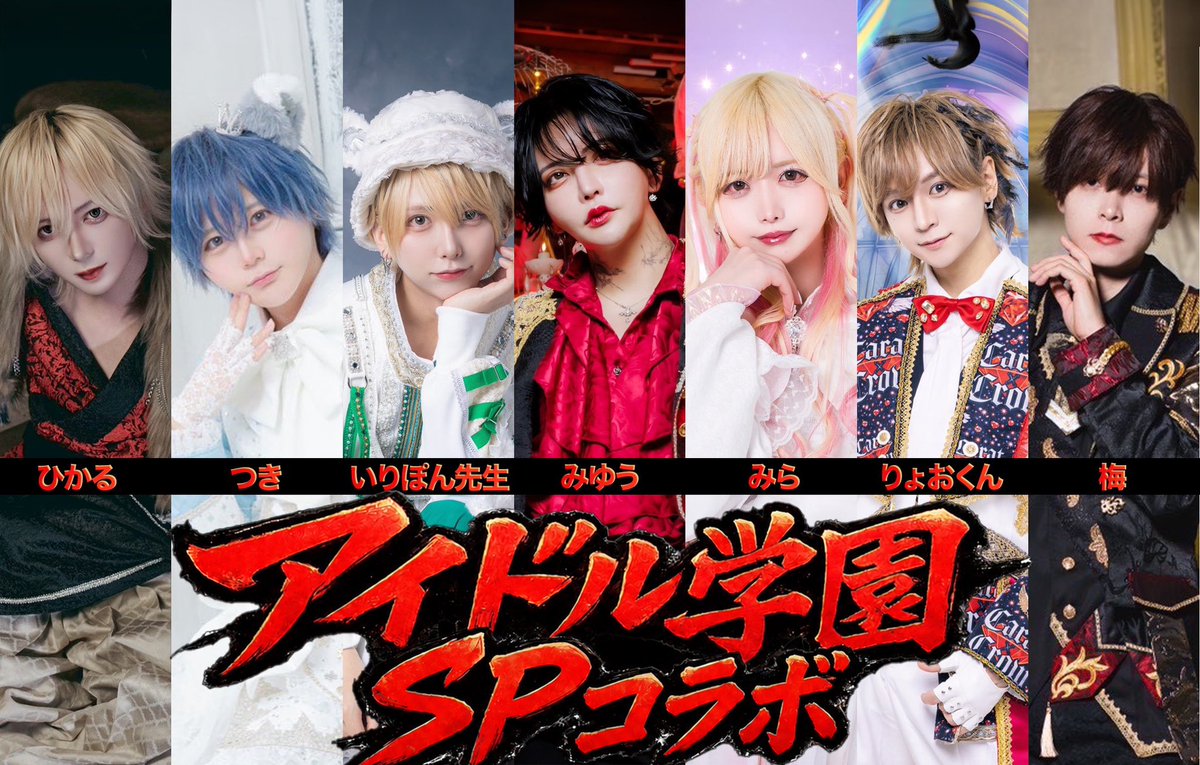 アイドル学園 tweet media