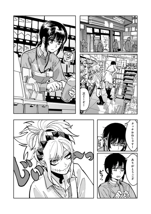 宇宙人アルバイター🦐(2/5) 