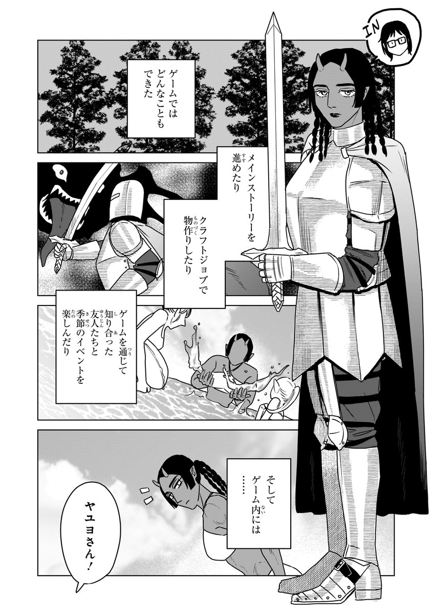 40歳無職と29歳女優が同居を始める百合漫画
(4/9) 