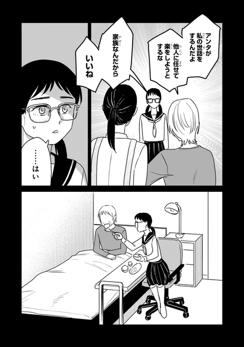 40歳無職と29歳女優が同居を始める百合漫画
(4/9) 