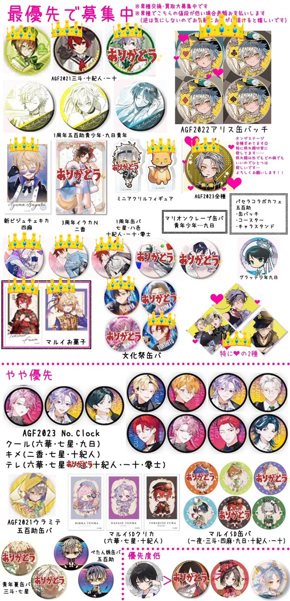 驢馬果実【お取引】 tweet media