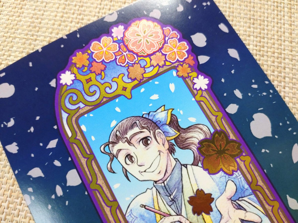 赤崎版波響先生のイラストカード(ハガキサイズ)が届きましたよ、やった