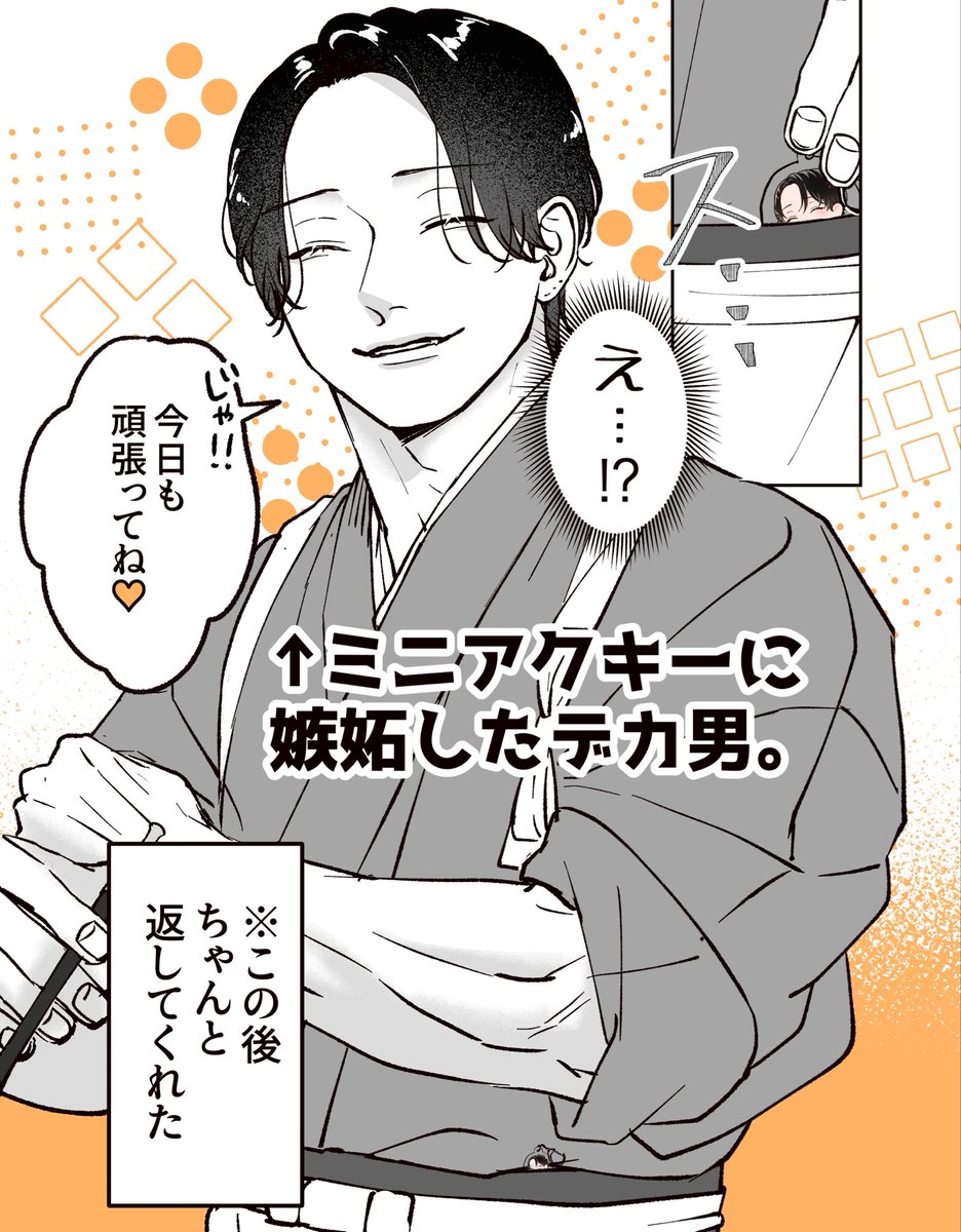 アクキーに嫉妬するお兄さん 