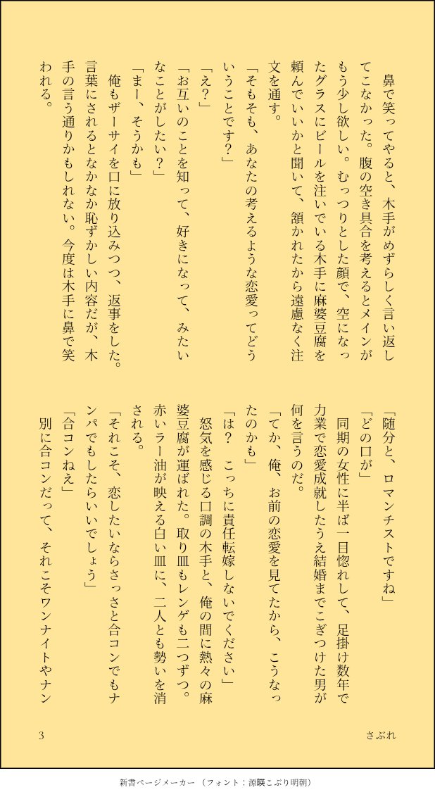 さぶれ tweet media