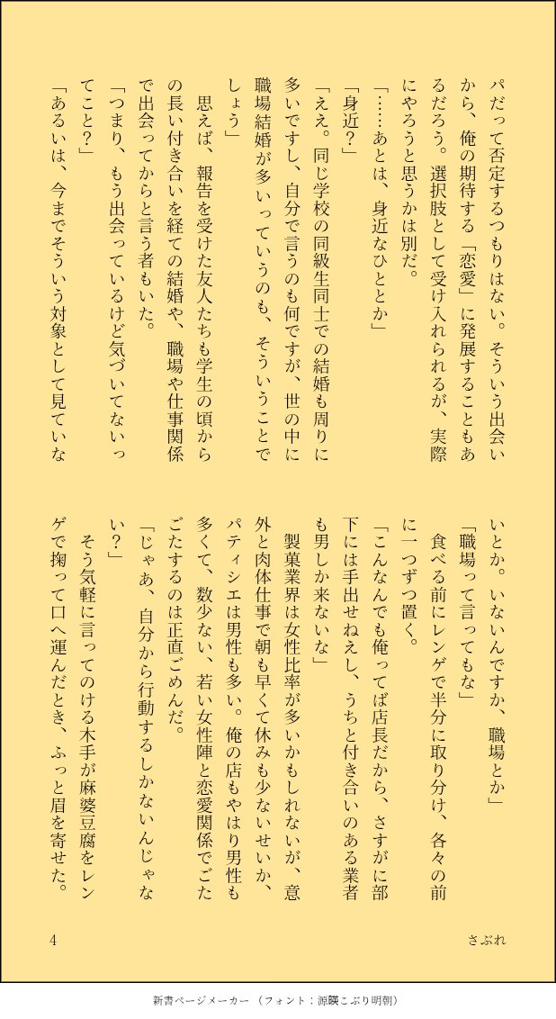 さぶれ tweet media