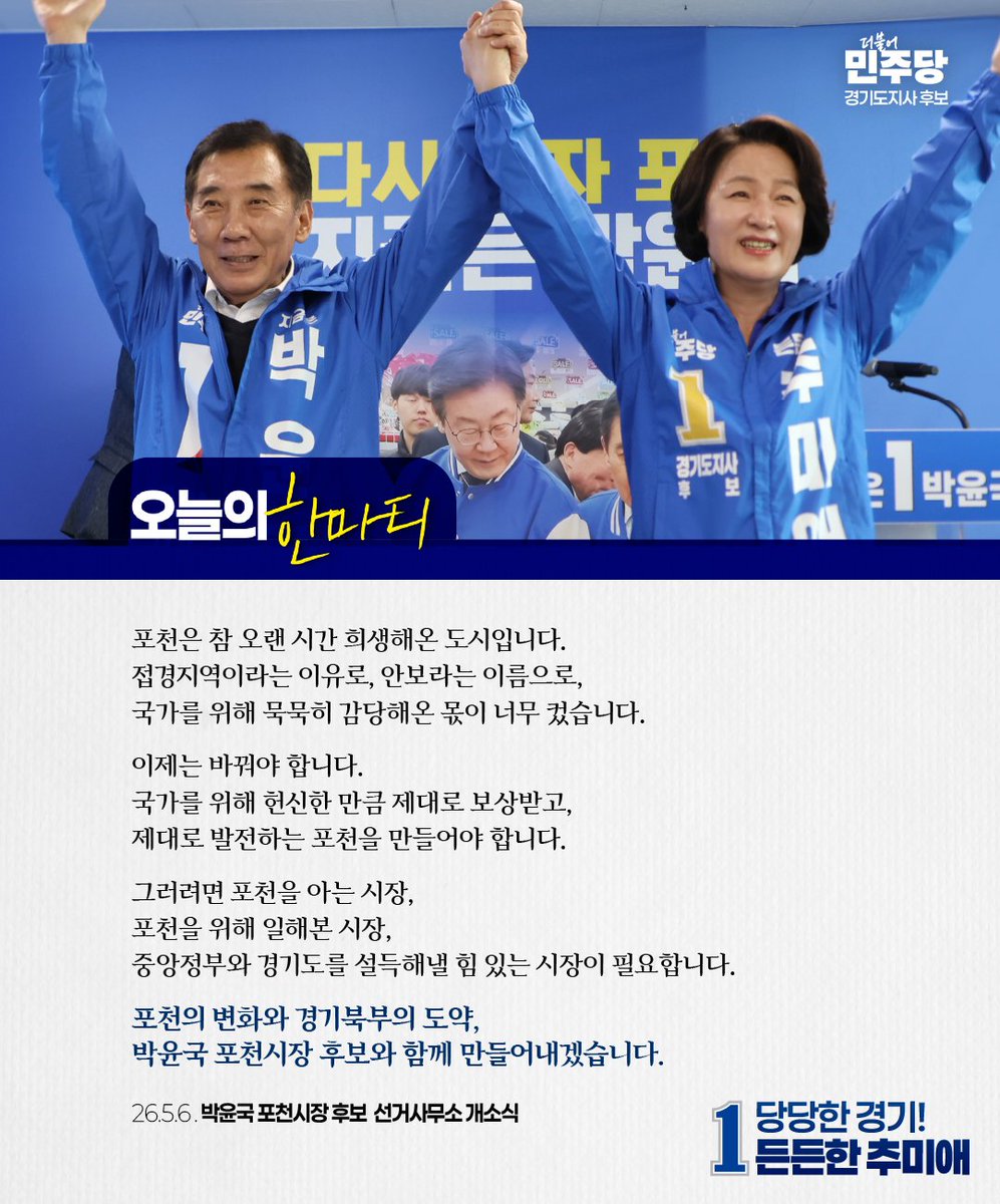 추미애 tweet media