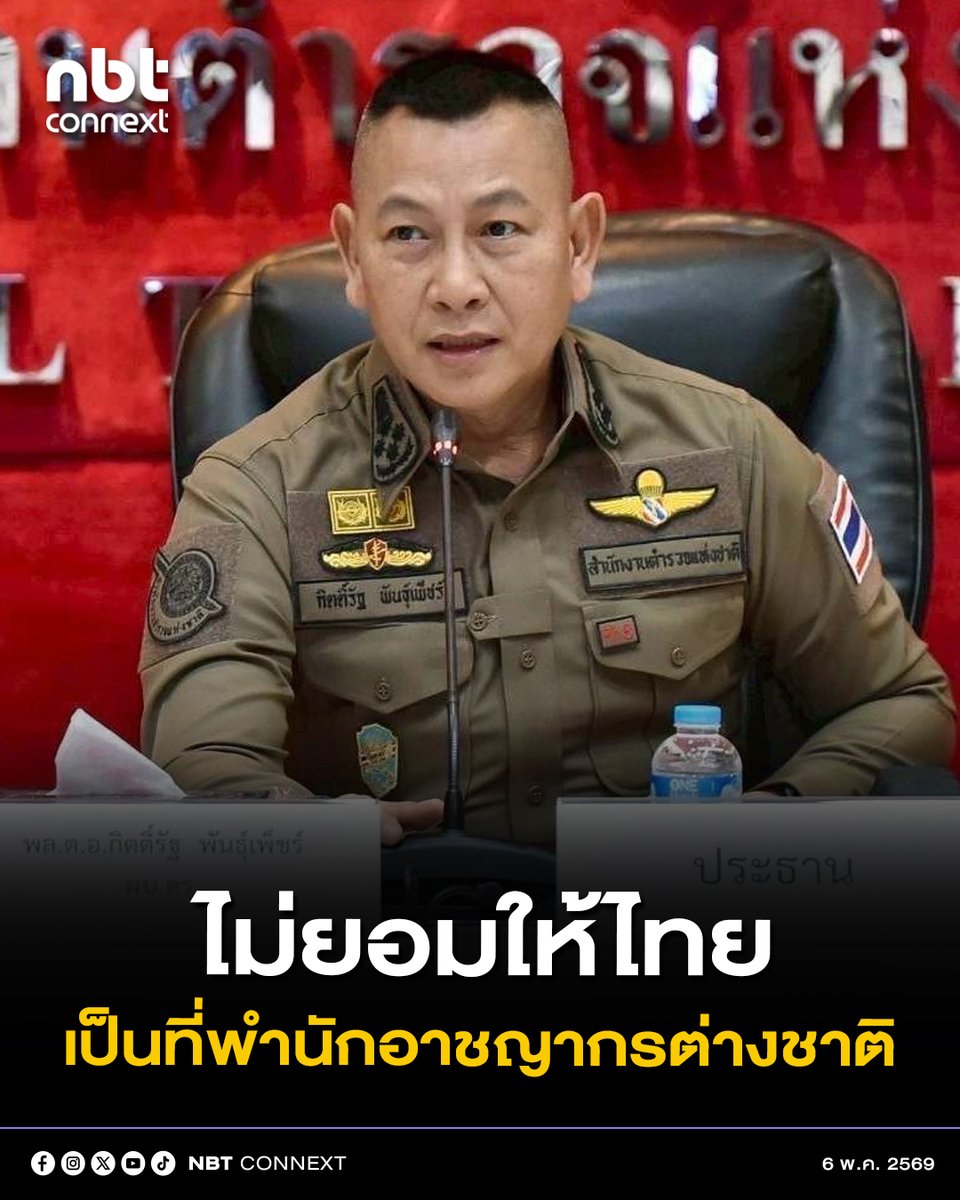 NBTCONNEXT tweet media