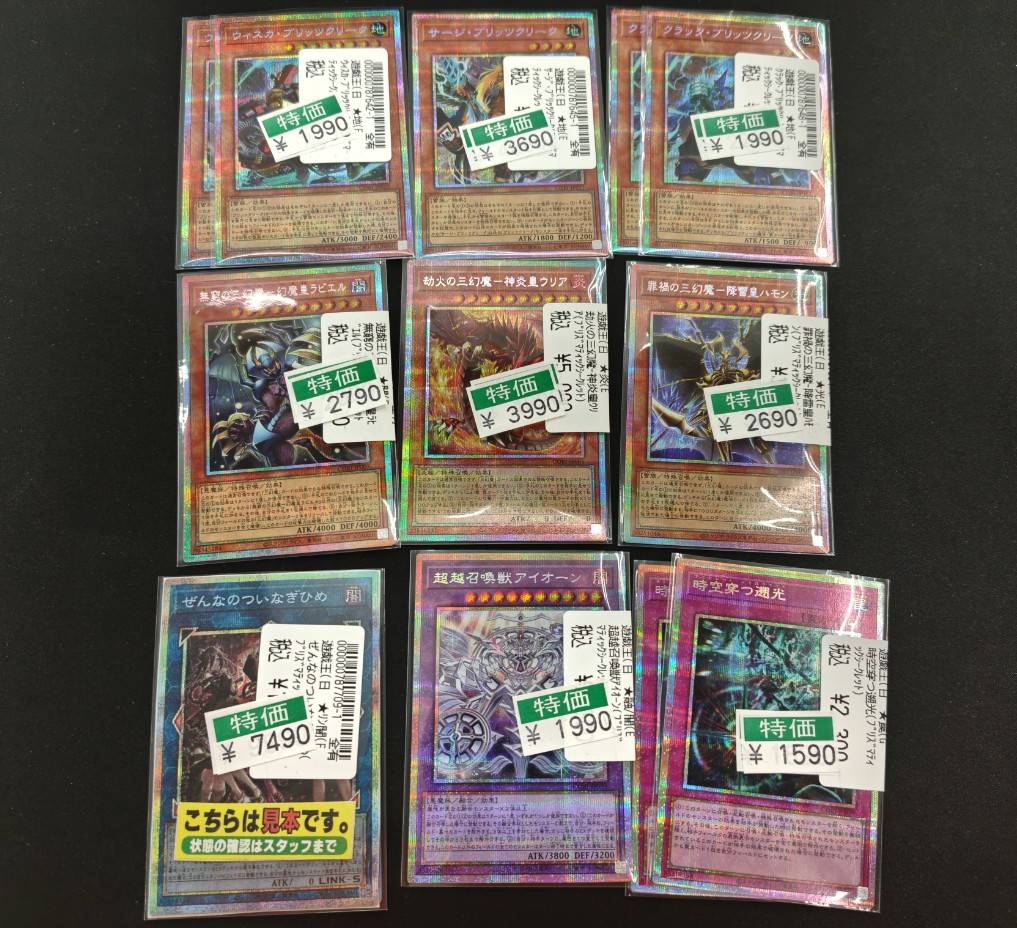 遊戯王数量特価商品更新＆追加いたしました～ 『CHAOS ORIGINS