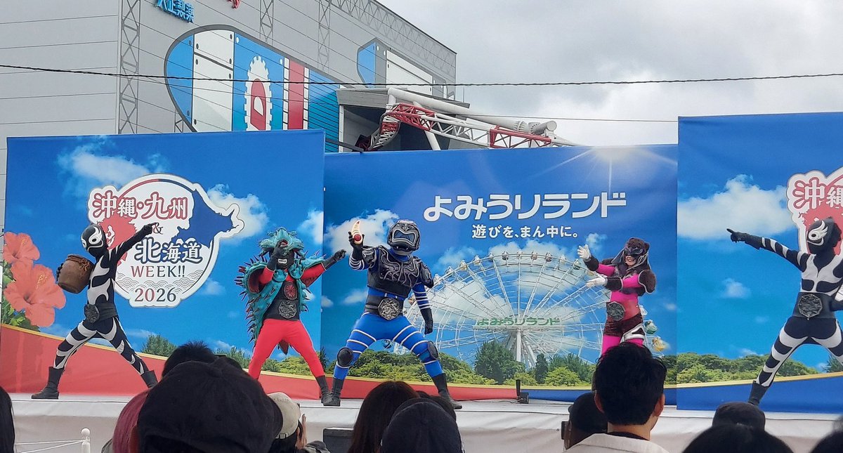 junfukaya2000's tweet photo. すっかり、毎年ランド。しかも本体が沖縄からみんな来てるゥ
名乗りカッコいい。
30秒くらいなので分割してみた。マブヤー
#よみうりランド
#琉神マブヤー
#ハブクラーゲン　#マングーチュ https://t.co/DYa9xjfpHy