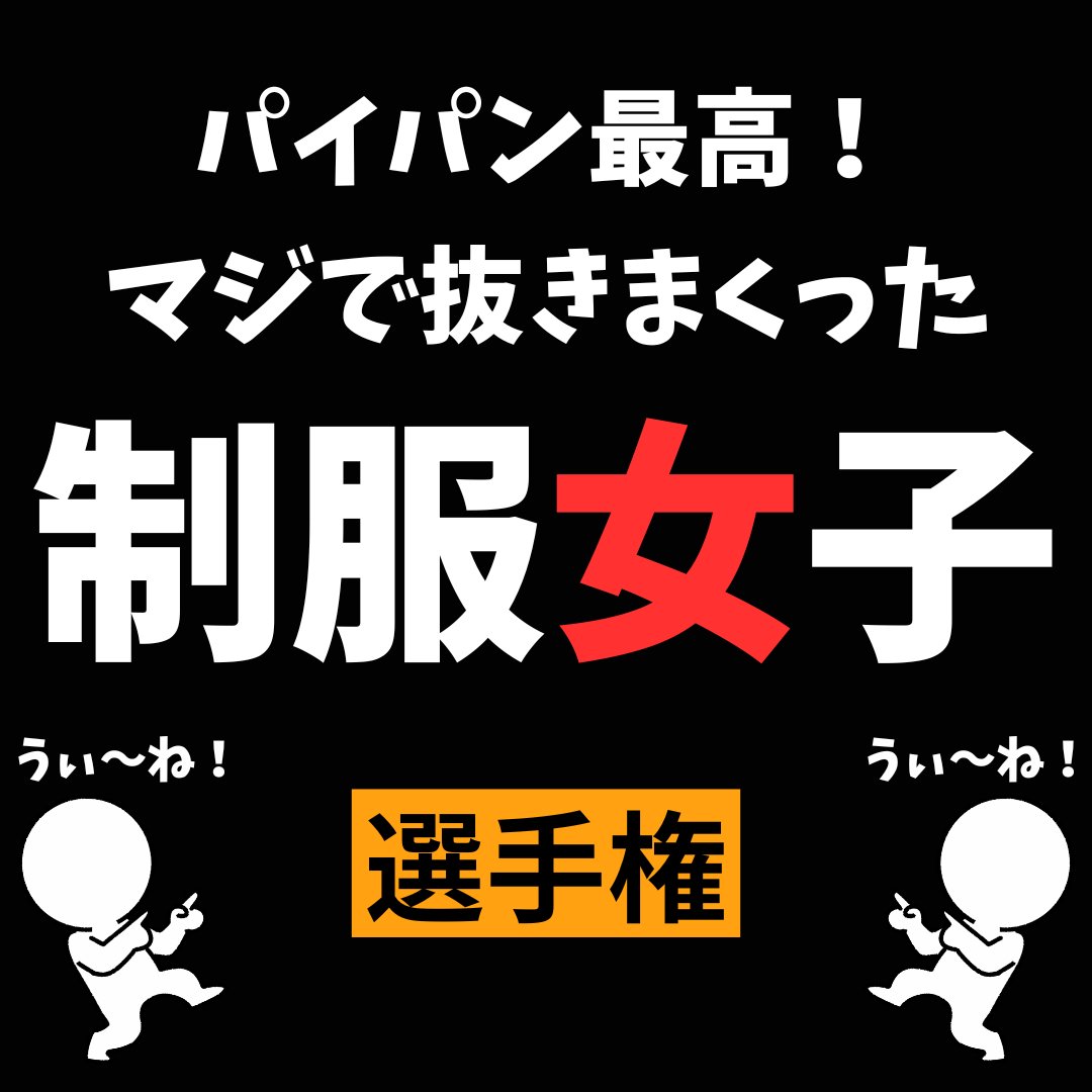 うぃ～ねこれ！ tweet media