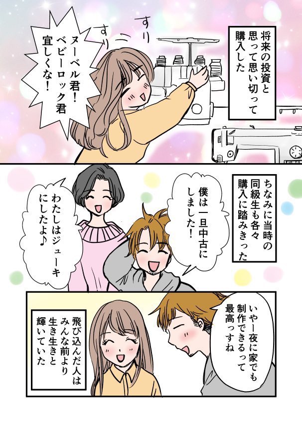 憧れのデザイナーになったはずなのに、毎日が地獄だった話 3/4
#漫画が読めるハッシュタグ 