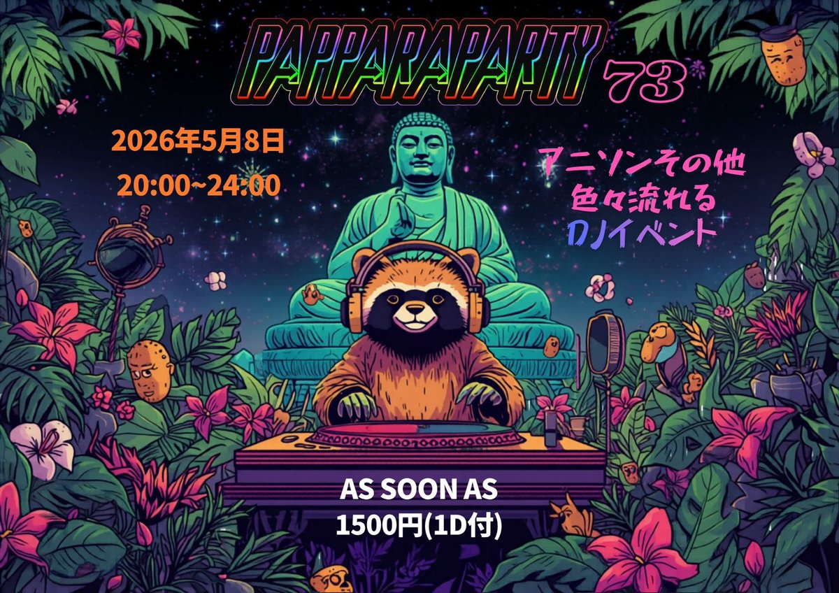 hiki_ing's tweet photo. 今日でGWも終わりで絶望している方々も多いでしょう。
でも2日後にぱぱらぱがありますよ。
ゲストDJの僕と踊りましょう。
狸と豆みたいなのがいるフライヤーは何かの示唆ですか？
全人類、正反対な君と僕を見なさい。
#ぱぱらぱ https://t.co/rooxo9SJ2m